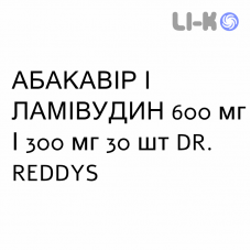 АБАКАВИР И ЛАМИВУДИН - ABACAVIR E LAMIVUDINA таблетки в оболочке 600 мг/300 мг 30 шт DR. REDDYS