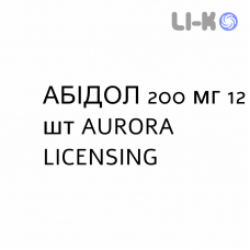 АБИДОЛ - ABIDOL таблетки в оболочке 200 мг 12 шт AURORA LICENSING