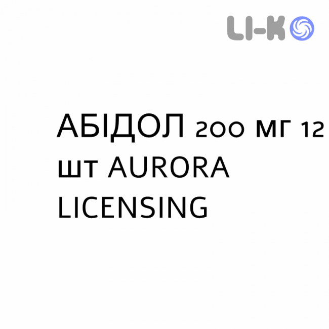 АБІДОЛ - ABIDOL таблетки покриті 200 мг 12 шт AURORA LICENSING АБІДОЛ - ABIDOL таблетки покриті 200 мг 12 шт AURORA LICENSING