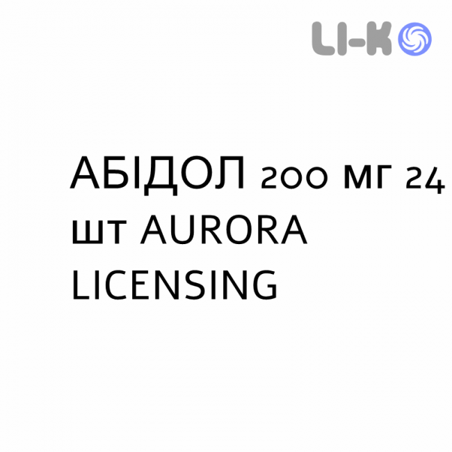 АБИДОЛ - ABIDOL таблетки в оболочке 200 мг 24 шт AURORA LICENSING АБИДОЛ - ABIDOL таблетки в оболочке 200 мг 24 шт AURORA LICENSING