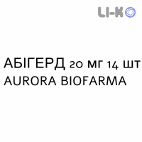 АБИГЕРД - ABIGERD таблетки кишечнорастворимые 20 мг 14 шт AURORA BIOFARMA