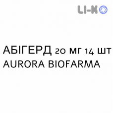 АБИГЕРД - ABIGERD таблетки кишечнорастворимые 20 мг 14 шт AURORA BIOFARMA