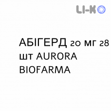 АБИГЕРД - ABIGERD таблетки кишечнорастворимые 20 мг 28 шт AURORA BIOFARMA