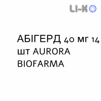 АБИГЕРД - ABIGERD таблетки кишечнорастворимые 40 мг 14 шт AURORA BIOFARMA