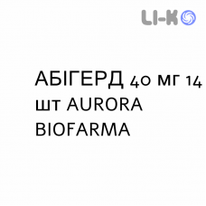 АБИГЕРД - ABIGERD таблетки кишечнорастворимые 40 мг 14 шт AURORA BIOFARMA