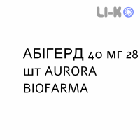 АБИГЕРД - ABIGERD таблетки кишечнорастворимые 40 мг 28 шт AURORA BIOFARMA