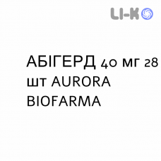 АБИГЕРД - ABIGERD таблетки кишечнорастворимые 40 мг 28 шт AURORA BIOFARMA