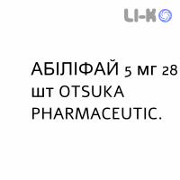 АБІЛІФАЙ - ABILIFY таблетки 5 мг 28 шт OTSUKA