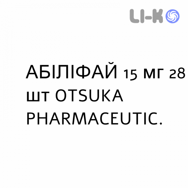 АБІЛІФАЙ - ABILIFY таблетки дисперговані 15 мг 28 шт OTSUKA АБІЛІФАЙ - ABILIFY таблетки дисперговані 15 мг 28 шт OTSUKA