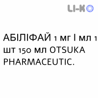 АБІЛІФАЙ - ABILIFY розчин оральний 1 мг/мл 1 шт 150 мл OTSUKA