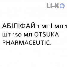 АБИЛИФАЙ - ABILIFY раствор оральный 1 мг/мл 1 шт 150 мл OTSUKA