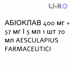 АБИОКЛАВ - ABIOCLAV суспензия оральная 400 мг + 57 мг/5 мл 1 шт 70 мл AESCULAPIUS FARMACEUTICI