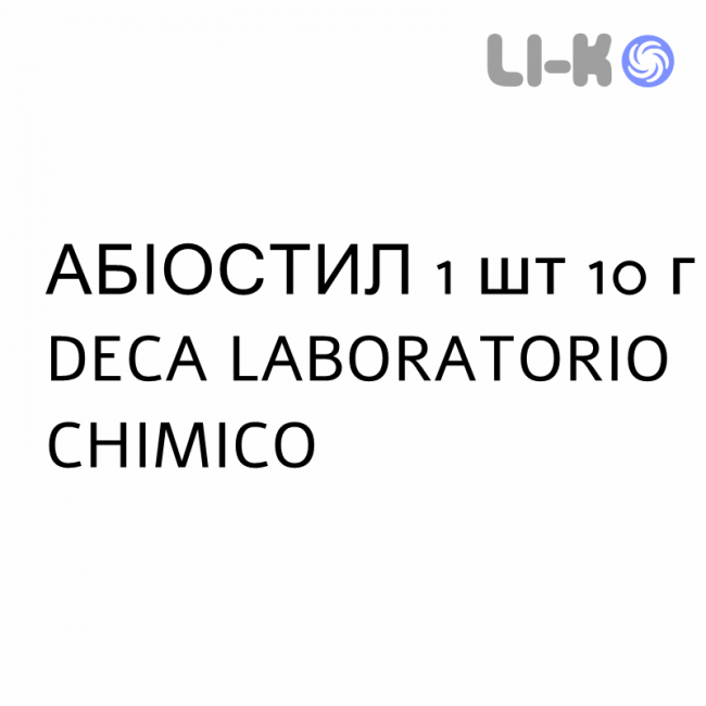 АБИОСТИЛ - ABIOSTIL мазь назальная 1 шт 10 г DECA LABORATORIO CHIMICO АБИОСТИЛ - ABIOSTIL мазь назальная 1 шт 10 г DECA LABORATORIO CHIMICO