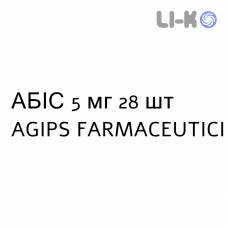 АБИС - ABIS таблетки 5 мг 28 шт AGIPS FARMACEUTICI