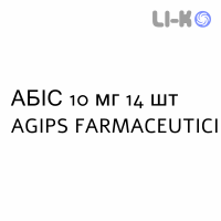 АБИС - ABIS таблетки 10 мг 14 шт AGIPS FARMACEUTICI