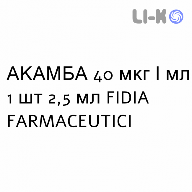 АКАМБА - ACAMBA капли глазные 40 мкг/мл 1 шт 2,5 мл FIDIA FARMACEUTICI АКАМБА - ACAMBA капли глазные 40 мкг/мл 1 шт 2,5 мл FIDIA FARMACEUTICI