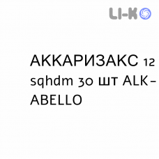 АККАРИЗАКС - ACCARIZAX ліофілізат оральний 12 sqhdm 30 шт ALK-ABELLO