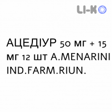 АЦЕДИУР - ACEDIUR таблетки 50 мг + 15 мг 12 шт A.MENARINI