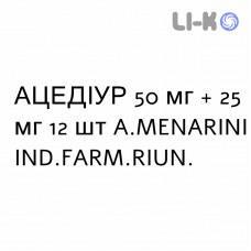 АЦЕДИУР - ACEDIUR таблетки делимые 50 мг + 25 мг 12 шт A.MENARINI