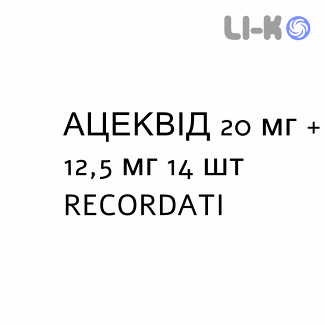 АЦЕКВИД - ACEQUIDE таблетки делимые 20 мг + 12,5 мг 14 шт RECORDATI АЦЕКВИД - ACEQUIDE таблетки делимые 20 мг + 12,5 мг 14 шт RECORDATI
