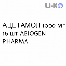 АЦЕТАМОЛ - ACETAMOL таблетки шипучие 1000 мг 16 шт ABIOGEN PHARMA