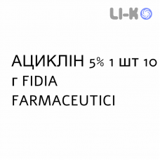 АЦИКЛИН - ACICLIN крем дерматологический 5% 1 шт 10 г FIDIA FARMACEUTICI