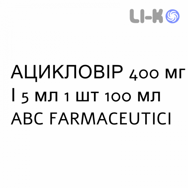 АЦИКЛОВИР - ACICLOVIR суспензия оральная 400 мг/5 мл 1 шт 100 мл ABC FARMACEUTICI АЦИКЛОВИР - ACICLOVIR суспензия оральная 400 мг/5 мл 1 шт 100 мл ABC FARMACEUTICI