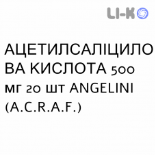 АЦЕТИЛСАЛІЦИЛОВА КИСЛОТА - ACIDO ACETILSALICILICO таблетки 500 мг 20 шт ANGELINI