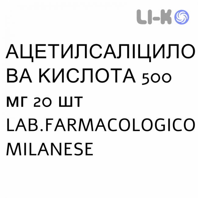 АЦЕТИЛСАЛИЦИЛОВАЯ КИСЛОТА - ACIDO ACETILSALICILICO таблетки 500 мг 20 шт LAB.FARMACOLOGICO MILANESE АЦЕТИЛСАЛИЦИЛОВАЯ КИСЛОТА - ACIDO ACETILSALICILICO таблетки 500 мг 20 шт LAB.FARMACOLOGICO MILANESE