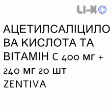 АЦЕТИЛСАЛИЦИЛОВАЯ КИСЛОТА И ВИТАМИН C - ACIDO ACETILSALICILICO E VITAMINA C таблетки шипучие 400 мг + 240 мг 20 шт ZENTIVA