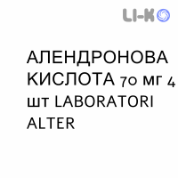 АЛЕНДРОНОВА КИСЛОТА - ACIDO ALENDRONICO таблетки покриті 70 мг 4 шт LABORATORI ALTER