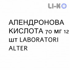 АЛЕНДРОНОВАЯ КИСЛОТА - ACIDO ALENDRONICO таблетки в оболочке 70 мг 12 шт LABORATORI ALTER