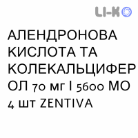 АЛЕНДРОНОВАЯ КИСЛОТА И КОЛЕКАЛЬЦИФЕРОЛ - ACIDO ALENDRONICO E COLECALCIFEROLO таблетки 70 мг/5600 МЕ 4 шт ZENTIVA