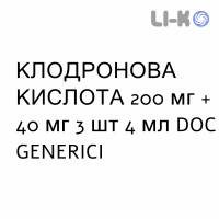 КЛОДРОНОВАЯ КИСЛОТА - ACIDO CLODRONICO раствор для инъекций 200 мг + 40 мг 3 шт 4 мл DOC GENERICI