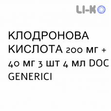 КЛОДРОНОВА КИСЛОТА - ACIDO CLODRONICO розчин для ін’єкцій 200 мг + 40 мг 3 шт 4 мл DOC GENERICI