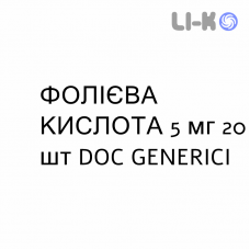 ФОЛИЕВАЯ КИСЛОТА - ACIDO FOLICO таблетки 5 мг 20 шт DOC GENERICI
