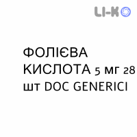 ФОЛИЕВАЯ КИСЛОТА - ACIDO FOLICO таблетки 5 мг 28 шт DOC GENERICI