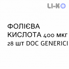 ФОЛИЕВАЯ КИСЛОТА - ACIDO FOLICO таблетки 400 мкг 28 шт DOC GENERICI