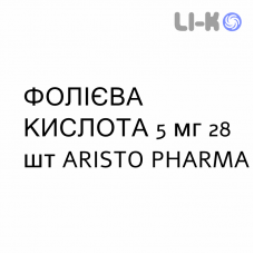 ФОЛИЕВАЯ КИСЛОТА - ACIDO FOLICO таблетки делимые 5 мг 28 шт ARISTO PHARMA