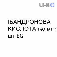 ИБАНДРОНОВАЯ КИСЛОТА - ACIDO IBANDRONICO таблетки в оболочке 150 мг 1 шт EG