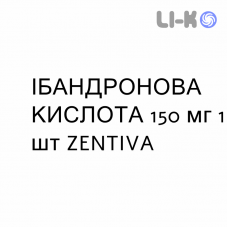 ИБАНДРОНОВАЯ КИСЛОТА - ACIDO IBANDRONICO таблетки в оболочке 150 мг 1 шт ZENTIVA