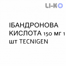 ИБАНДРОНОВАЯ КИСЛОТА - ACIDO IBANDRONICO таблетки в оболочке 150 мг 1 шт TECNIGEN