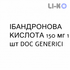 ИБАНДРОНОВАЯ КИСЛОТА - ACIDO IBANDRONICO таблетки в оболочке 150 мг 1 шт DOC GENERICI