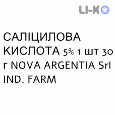 САЛІЦИЛОВА КИСЛОТА - ACIDO SALICILICO мазь 5% 1 шт 30 г NOVA ARGENTIA