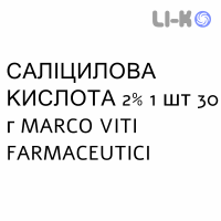 САЛИЦИЛОВАЯ КИСЛОТА - ACIDO SALICILICO мазь 2% 1 шт 30 г MARCO VITI FARMACEUTICI