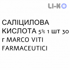 САЛИЦИЛОВАЯ КИСЛОТА - ACIDO SALICILICO мазь 5% 1 шт 30 г MARCO VITI FARMACEUTICI