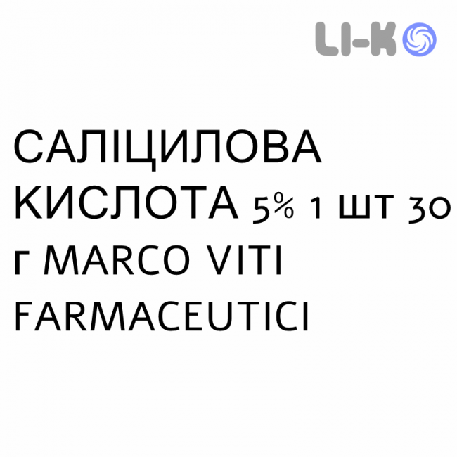 САЛИЦИЛОВАЯ КИСЛОТА - ACIDO SALICILICO мазь 5% 1 шт 30 г MARCO VITI FARMACEUTICI САЛИЦИЛОВАЯ КИСЛОТА - ACIDO SALICILICO мазь 5% 1 шт 30 г MARCO VITI FARMACEUTICI
