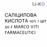 САЛИЦИЛОВАЯ КИСЛОТА - ACIDO SALICILICO мазь 10% 1 шт 30 г MARCO VITI FARMACEUTICI