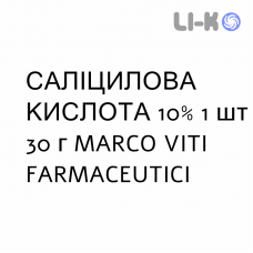 САЛІЦИЛОВА КИСЛОТА - ACIDO SALICILICO мазь 10% 1 шт 30 г MARCO VITI FARMACEUTICI