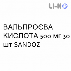 ВАЛЬПРОЕВАЯ КИСЛОТА - ACIDO VALPROICO таблетки модифицированные 500 мг 30 шт SANDOZ